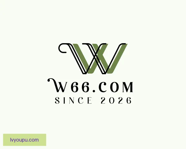 发现w66.com(中国区)最老牌官方网站
